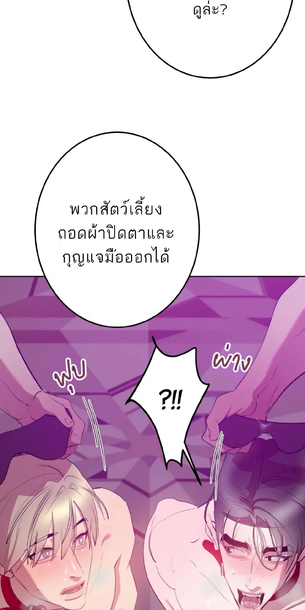 Men In Heat EP 5